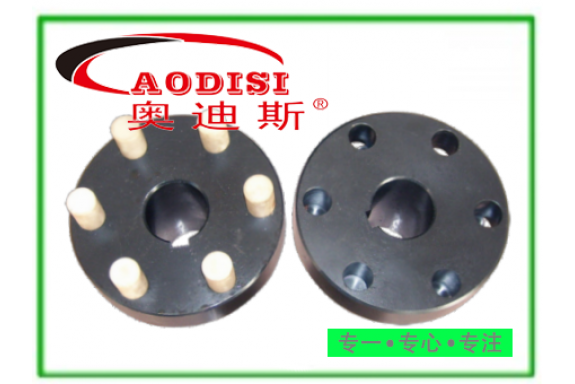 AODISI HL型彈性柱銷聯(lián)軸器/HLL型帶制動輪彈性柱銷聯(lián)軸器