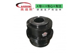 AODISI GICL鼓型齒聯(lián)軸器